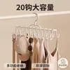 Colgador de Gancho de Doble Fila con 20 Ganchos, Colgador Multifuncional para Almacenamiento de Ropa Interior, Organizador de Chalecos, Estante de Almacenamiento para Dormitorio de Estudiantes