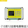 Relé Temporizador Multicanal de 8 Canais 12 Canais Controlador Programável Interruptor de Temporização de Ciclo PLC Simples Máquina Tudo-em-Um