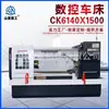 Torno CNC CK6140X1500 Corte de Metal Alta Precisão Pequeno Torno Horizontal 6140 Torno CNC