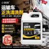 Tanque de Óleo Caminhão Grande Lavagem de Carros Limpador Líquido Veículo de Transporte de Produtos Químicos Perigosos Limpeza de Manchas de Óleo na Carroceria Líquido de Lavagem