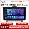 Fang Yi Tong Quad-Core é adequado para 18-19 Lada BA3 Granta Navegação Automotiva Android Bluetooth Máquina Tudo-em-Um