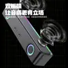 Fábrica de Origem Desktop Gamer de E-Sports Colorido Mini Portátil Rgb Tira de Luzes Corrente Barra de Som Alto-falante Sem Fio