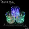 Taza taza conocer barra de inducción LED luz de agua encender cerveza piña dragón taza encender colorido al por mayor copa de vino cerveza trigo