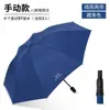 Paraguas de negocio publicitario manual de 8 varillas de doble uso para lluvia y sol, paraguas de regalo promocional corporativo, admite impresión de logotipo personalizado