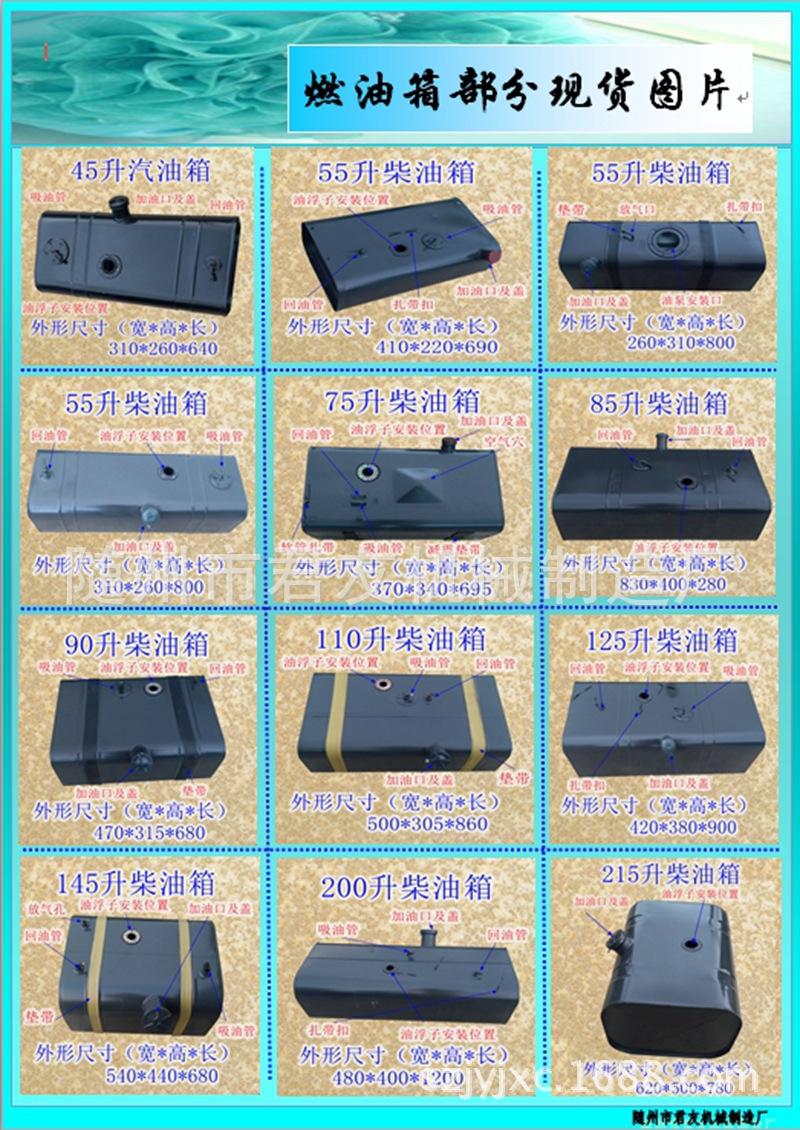 燃油箱现货图片