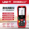 Telémetro láser de voz LM50-100V telémetro infrarrojo medidor de habitación medidor regla electrónica de mano