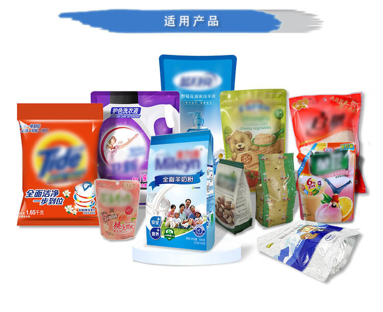 joygoal给袋机中文版_06