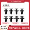 Adecuado para Mazda 3 CX-30 guardabarros, parachoques, clips de fijación y sujetadores de plástico para carrocería de coche
