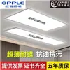 Techo integrado OPP + Panel de luz LED 300x1200 luz de panel empotrada en hueco de techo 60x120