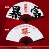 O casamento do noivo e do padrinho leque dobrável adereços de foto de casamento suprimentos de casamento estilo chinês leque de boas-vindas