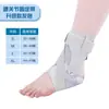 Tobillera para prevención de esguinces, soporte para recuperación de fractura de tobillo, estabilizador de esguince, protector de articulación de tobillo, muñequera para distensión de ligamentos