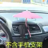 Gadget Parasol para Teléfono de Coche, Gadget Parasol para Teléfono en el Coche, Bloqueo de Luz Nuevo Modelo 2026 Colección de Accesorios Decorativos