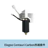 Elegoo Centauri Hotend de Cerâmica de Carbono Bico de Aço Duro Elemento de Aquecimento Fio Termopar Manga de Silicone 3D