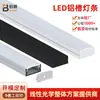 Kit de tira de luz LED con sensor personalizado en canal de aluminio Tira de luz en forma de U montada en superficie con ranura Luz lineal Carcasa de aleación de aluminio