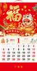 Calendario Nuevo Personalizado 2025 Año del Dragón con Festivos Internacionales de Estados Unidos y Hong Kong, Etiqueta Colgante de Carácter de la Fortuna, Calendario Mensual, Estampado Dorado