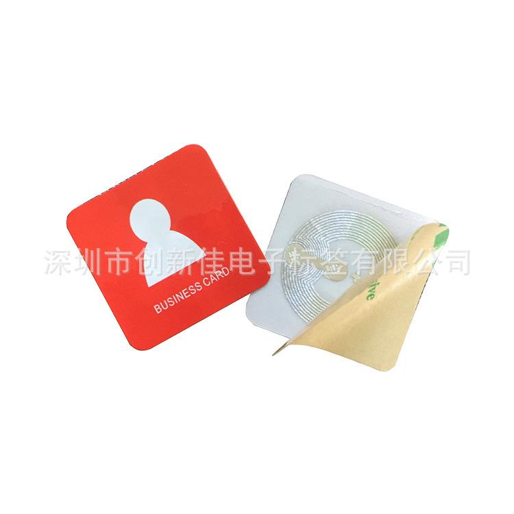 NFC标签 (36)