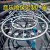 Fuente de Música Juego Completo de Equipos Sistema de Control de Fuentes para Exteriores Fuente para Piscinas Grandes Instalación de Tuberías FijasPersonalizada Fábrica