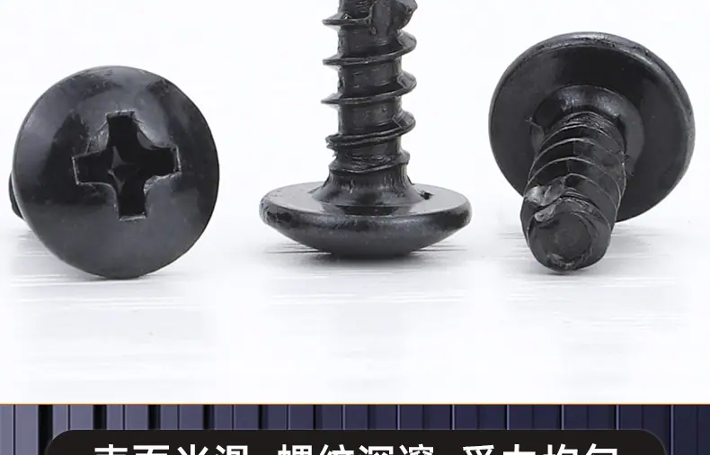 201黑锌十字大扁头割尾自攻螺丝_03_16.jpg