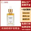 Aceite Esencial para el Cuidado del Cabello Anti-Frizz Más Vendido Transfronterizo Tk para un Cabello Suave, Sedoso e Hidratado, Adecuado para Cabello Seco, Rizado y Permanenteado/Teñido, Personalizable