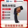 Medidor de diferencia de color portátil Taiwan Taishi TES-135A detector de diferencia de color para tela plástico analizador de color