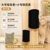 Brinquedo para gato, arranhador de gato, dispositivo de arranhar de canto, placa de arranhar para gato que não solta pelo, arranhador facial, coleção de suprimentos para animais de estimação