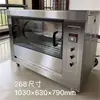 Estante para Asar Pollo de Horno Comercial, Horno Multifuncional para Asar Patas y Huesos de Pollo, Asador de Pollo Horizontal Giratorio de Acero Inoxidable con Control Automático de Temperatura