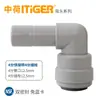 Série de cotovelos, tês e válvulas retas universais para purificador de água conjunto chinês-holandês, acessórios para filtro de osmose reversa de 1/4 de polegada e 1/2 polegada