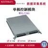 Keithley 7701/7702 Adquisición de Datos Tektronix Multímetro Módulo Multiplexor Diferencial