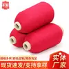 Hilo de Nylon de Alta Elasticidad Personalizado 200D300D Hilo Elástico para Coser Hilo Overlock para Máquinas de Tejer y Coser Hilo de Alta Elasticidad