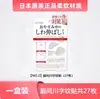Patch Japonês Antirrugas para Testa para Reduzir Linhas de Expressão e Sulcos Nasogenianos, Lifting e Firmeza, Específico para Dormir