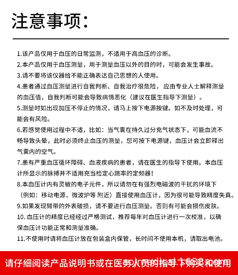 白蓝款-奥极中文30B详情-20220518_17.jpg