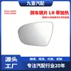 Adecuado para KIA Sorento, Árabe, lente de espejo retrovisor LR con calefacción 87611-2P040