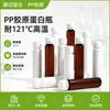 Frascos de plástico PP de 30ml para solução oral líquida resistente a altas temperaturas, embalagem premium para enzimas, bebida de colágeno