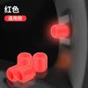 Tapa de válvula luminosa para neumático de coche, cubierta de boquilla de aire para coche, superbrillante y luminosa, cubierta de núcleo de válvula universal