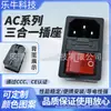 Ac-14-F16 Enchufe de Carácter Rojo con Luz Interruptor Grande Fusible Conectado Tres en Uno 304 Enchufe de Corriente