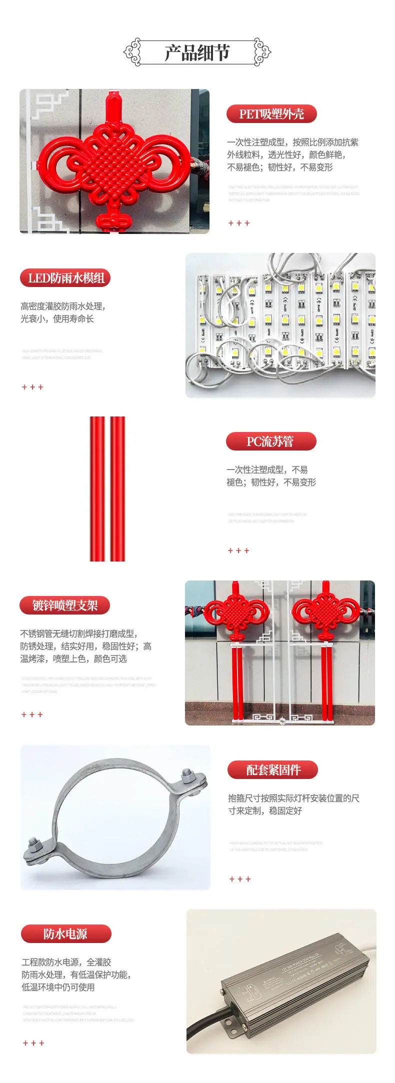 路灯中国结