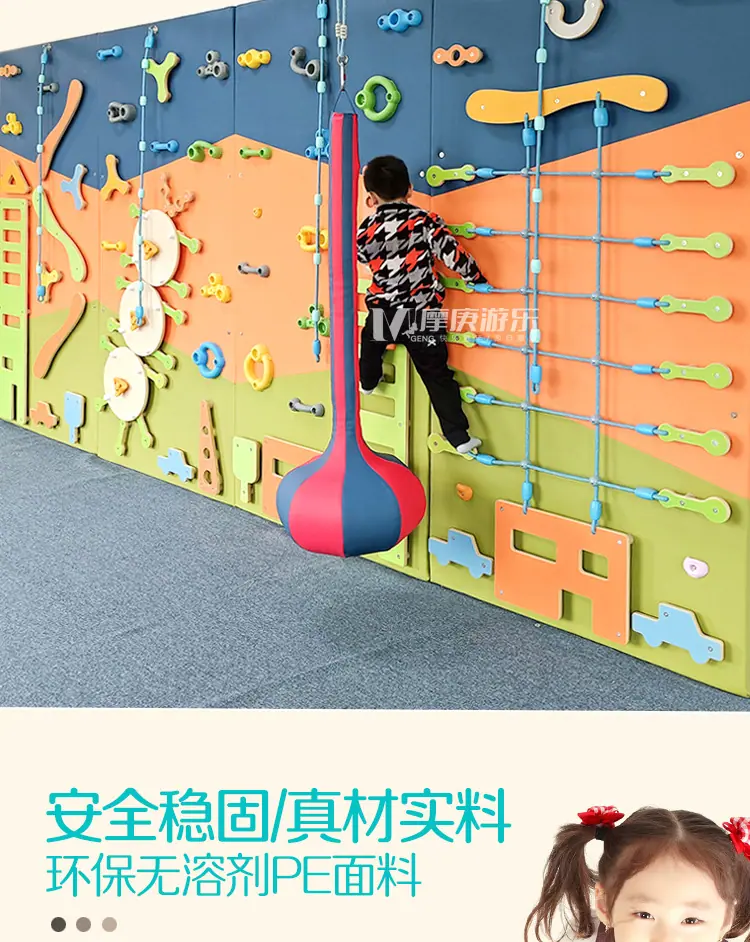 攀爬墙合并_04.jpg