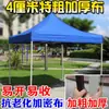 Toldo de Sol para Exteriores Refugio de Lluvia Carpa Publicitaria Impresión Puesto de Cuatro Patas Sombrilla Grande Plegable Engrosada Retráctil Sombrilla para Puesto de Exhibición