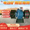 Alarma Eléctrica de Mina DH-200, Advertencia Sonora y Lumínica, Alarma Eléctrica de Mina Fuerte de Alto Decibelio