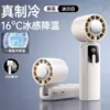 Nuevo Ventilador de Mano con Fabricación de Hielo de Semiconductores Portátil para Exteriores Pequeño Ventilador de Enfriamiento por Hielo Mini Ventilador Turbo USB