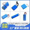 Batería de Litio 18650-1200Mah 2600Mah Ventilador Potente Altavoz Bluetooth Instrumento de Belleza Luz de Camping