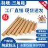 Cajas de Cartón Triangulares en Stock, Flores, Paraguas, Limpiaparabrisas, Plantas en Maceta, Artículos de Mango Largo, Empaque para Entrega Express, Cajas de Cartón Corrugado, Cajas de Cartón Largas en Forma de Tira