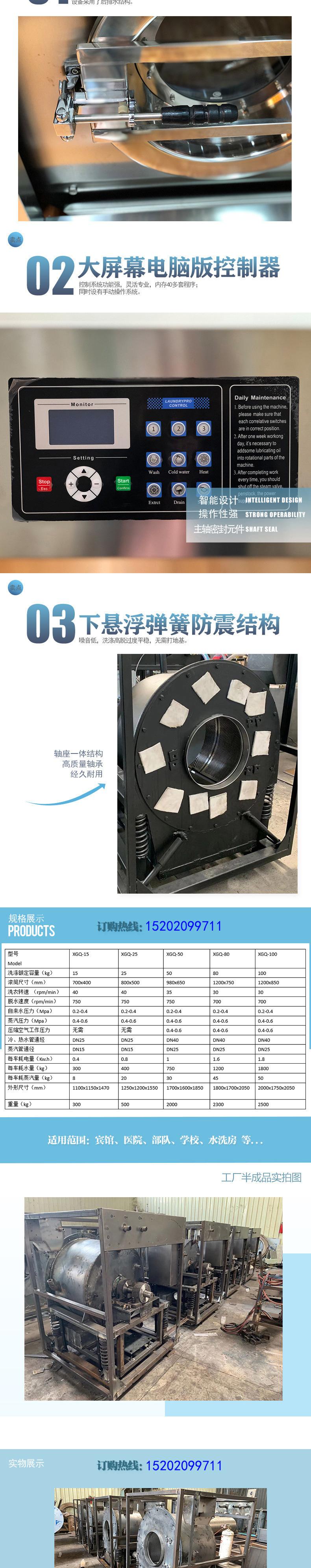 30kg洗脱机-2