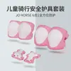 Rodilleras para bicicleta infantil, set de equipo de protección para bicicleta de equilibrio, protección para patinete, rodilleras para bicicleta, equipo de protección anticaídas para bebé