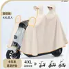 Impermeable para Vehículo Eléctrico Doble Persona 2 Personas Padre-Hijo Cuerpo Completo Anti-Lluvia Fuerte Ampliado Engrosado Bicicleta Eléctrica Adulto Femenino Capa de Lluvia Especial