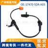 Adequado para Honda Accord Acura Sensor ABS 57450-Sdc-013 57455-Sdc-013