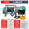 Talha Elétrica 380V/220V 1 Ton Guincho Grua Multifuncional Doméstico