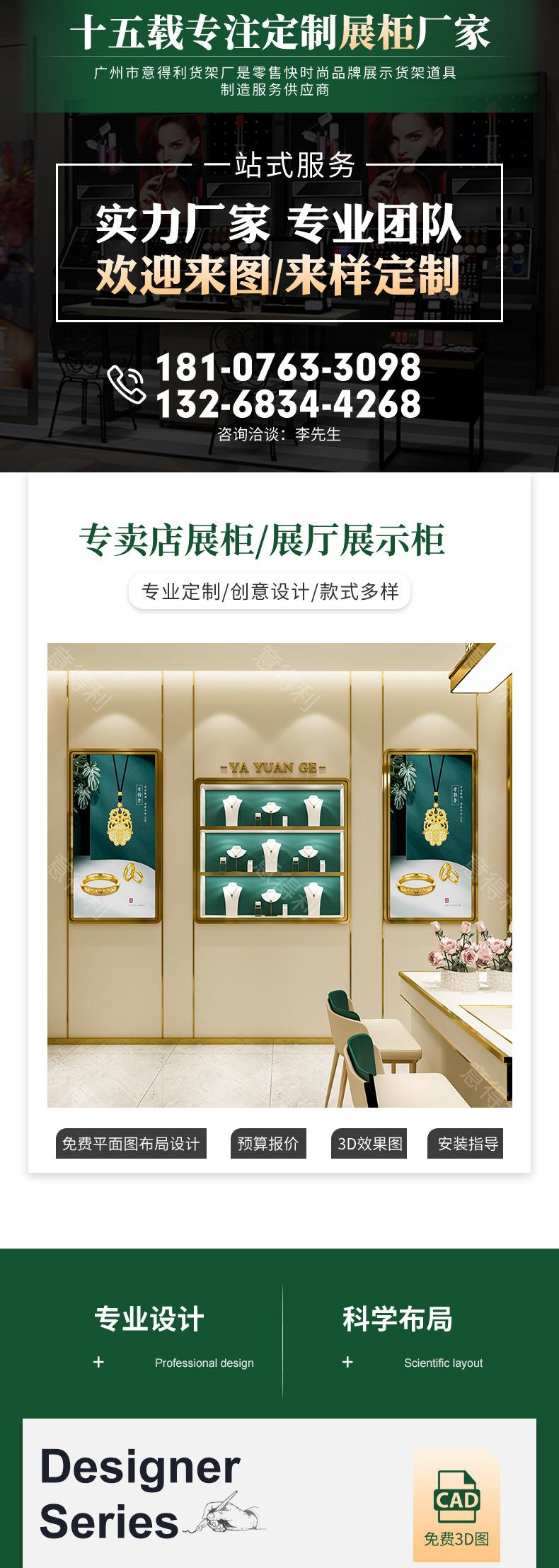 化妆品柜详情页-珠宝柜-40_01.jpg