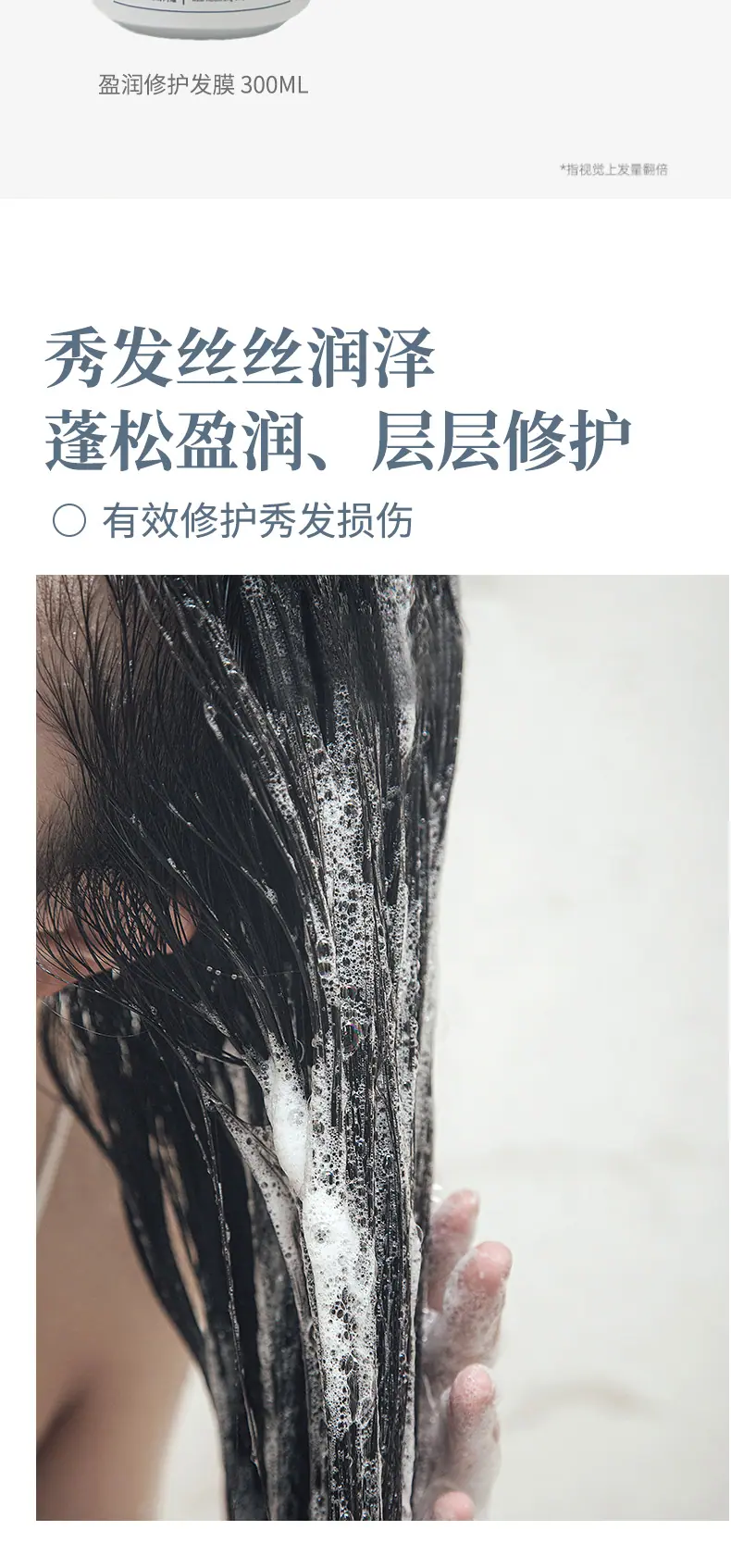 头皮护理洗发水