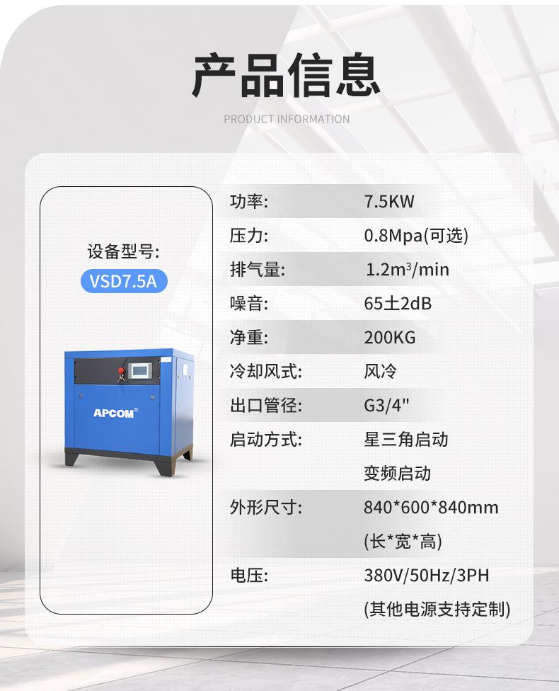 7.5kw螺杆空压机整套 05.jpg